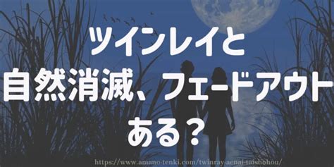 ツインレイ会いたくない|ツインレイ【会えない原因3選】苦しい・寂しい・辛。